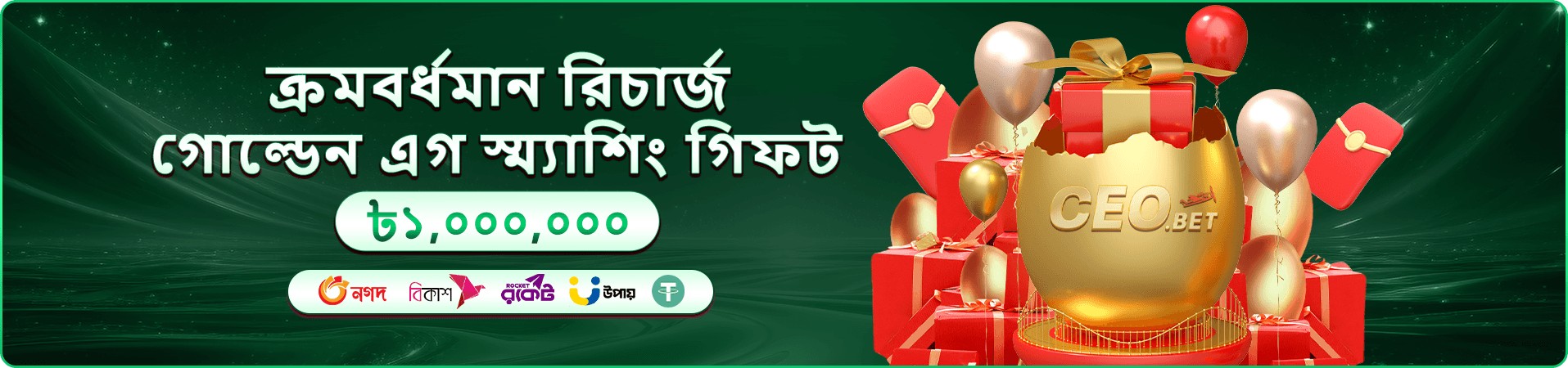 হ্যাপি ফিশিং ব্যানার